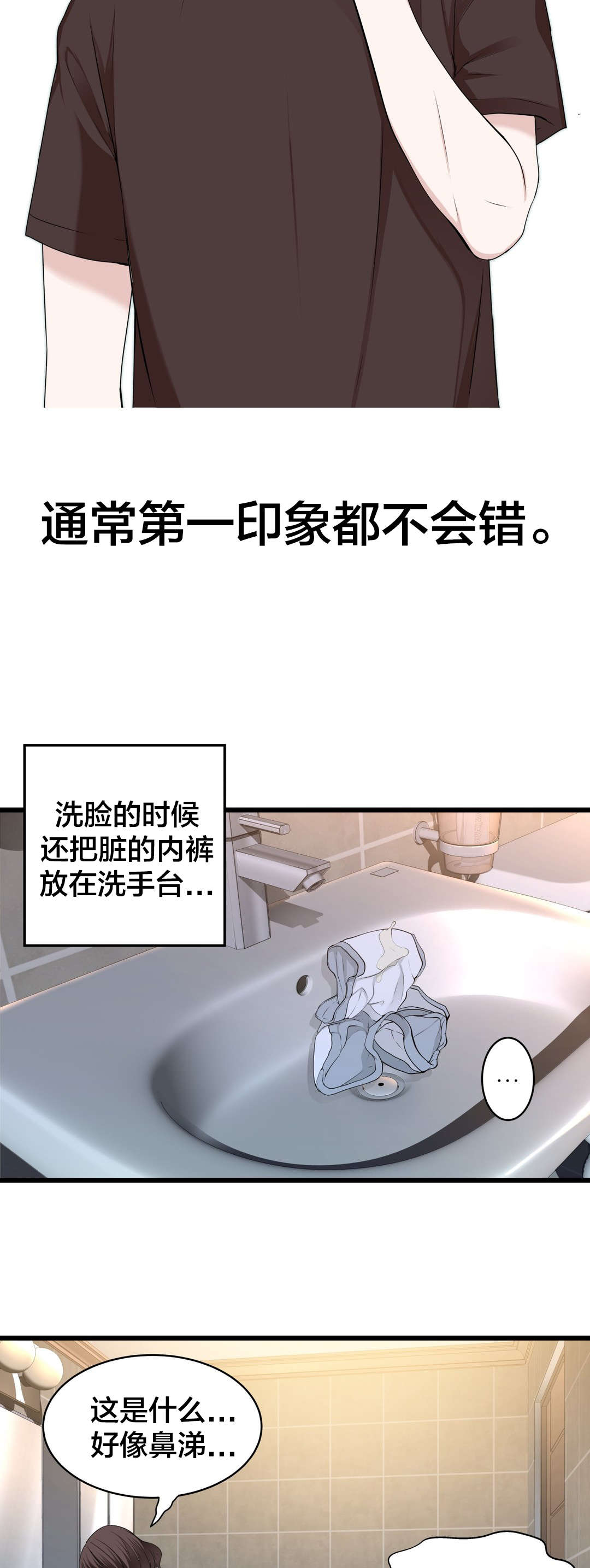 《孤独圣诞节》漫画最新章节第72章：电池免费下拉式在线观看章节第【14】张图片