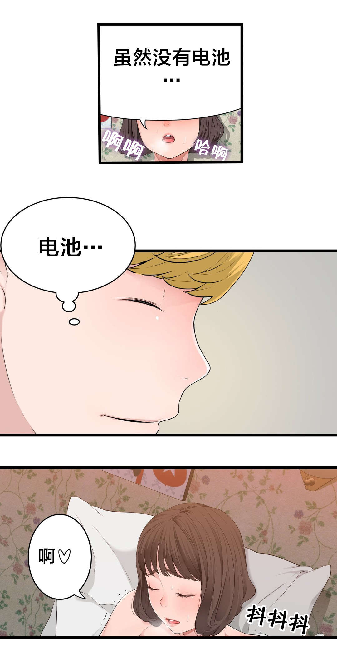 《孤独圣诞节》漫画最新章节第73章： 心情很好免费下拉式在线观看章节第【7】张图片