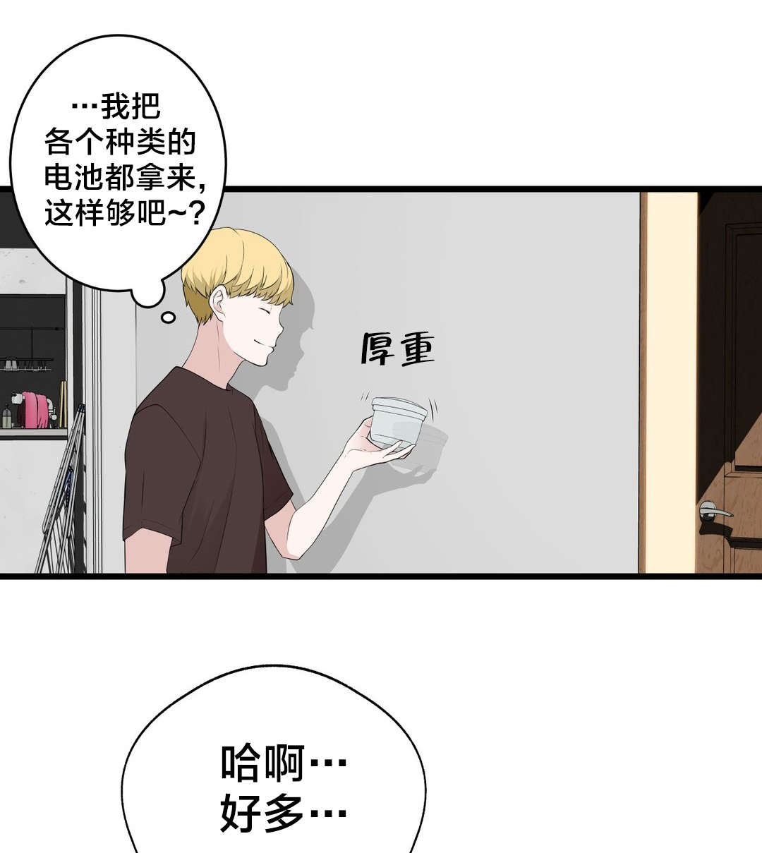 《孤独圣诞节》漫画最新章节第73章： 心情很好免费下拉式在线观看章节第【6】张图片