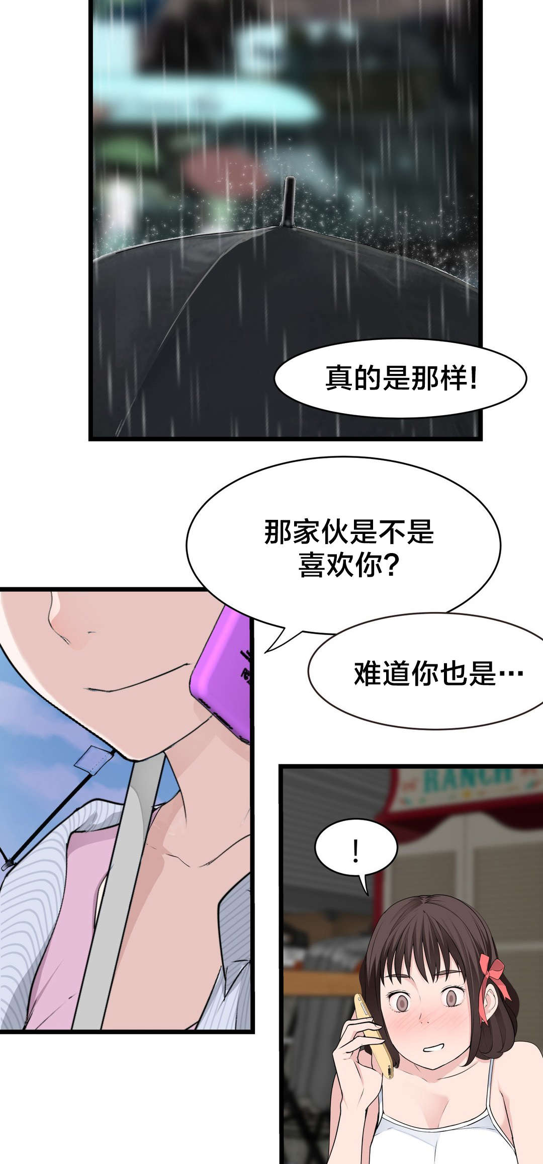 《孤独圣诞节》漫画最新章节第74章：死变态免费下拉式在线观看章节第【6】张图片