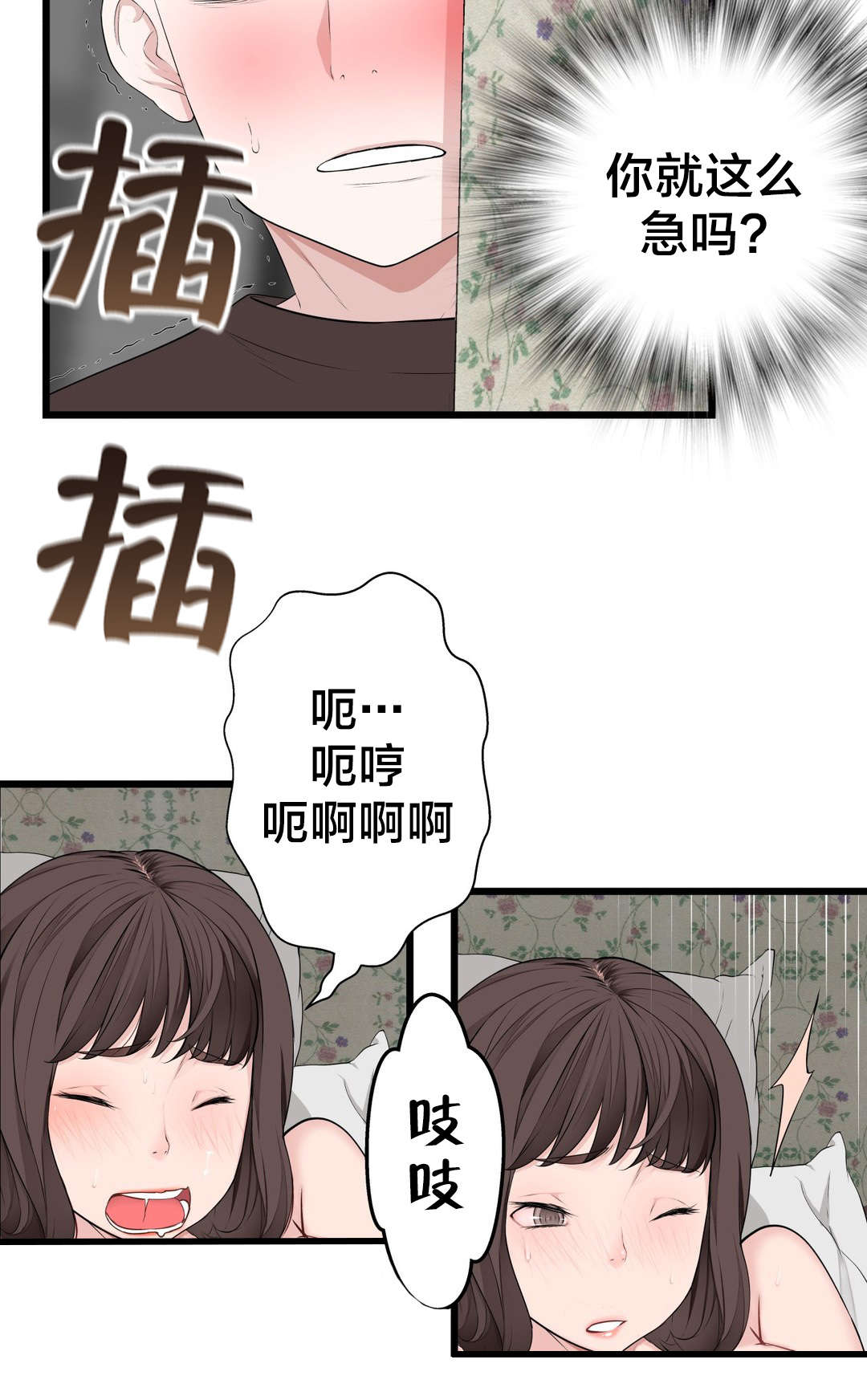 《孤独圣诞节》漫画最新章节第74章：死变态免费下拉式在线观看章节第【22】张图片