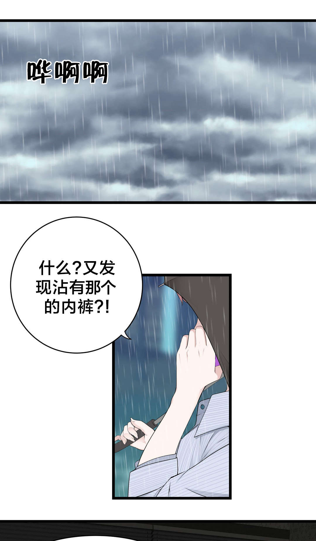 《孤独圣诞节》漫画最新章节第74章：死变态免费下拉式在线观看章节第【9】张图片