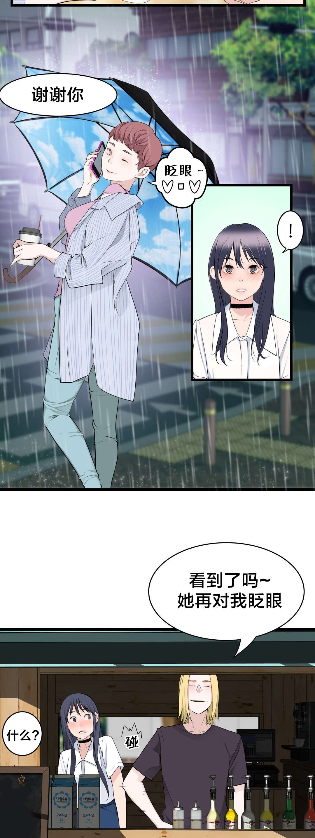 《孤独圣诞节》漫画最新章节第74章：死变态免费下拉式在线观看章节第【3】张图片