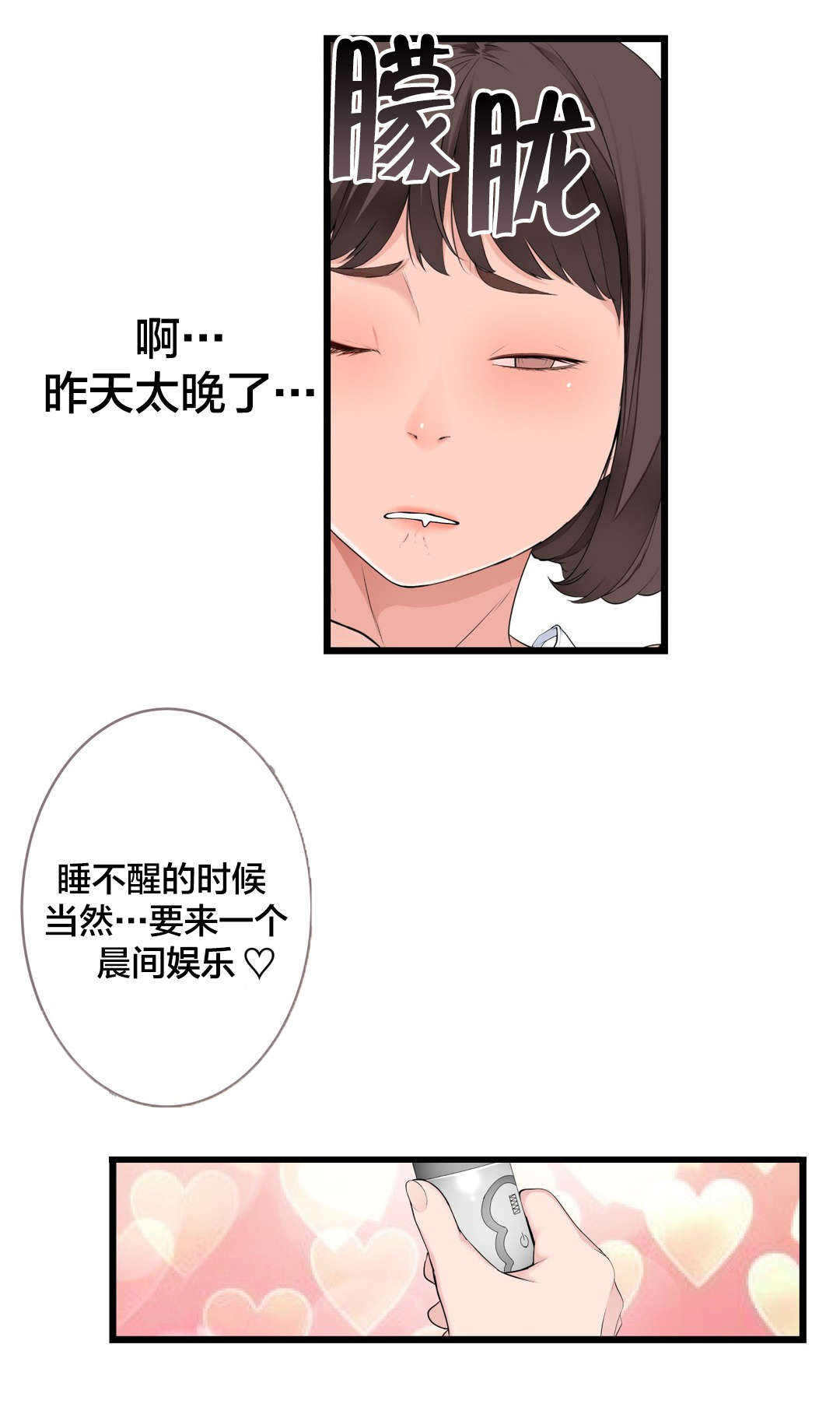 《孤独圣诞节》漫画最新章节第75章：昨天的事免费下拉式在线观看章节第【13】张图片