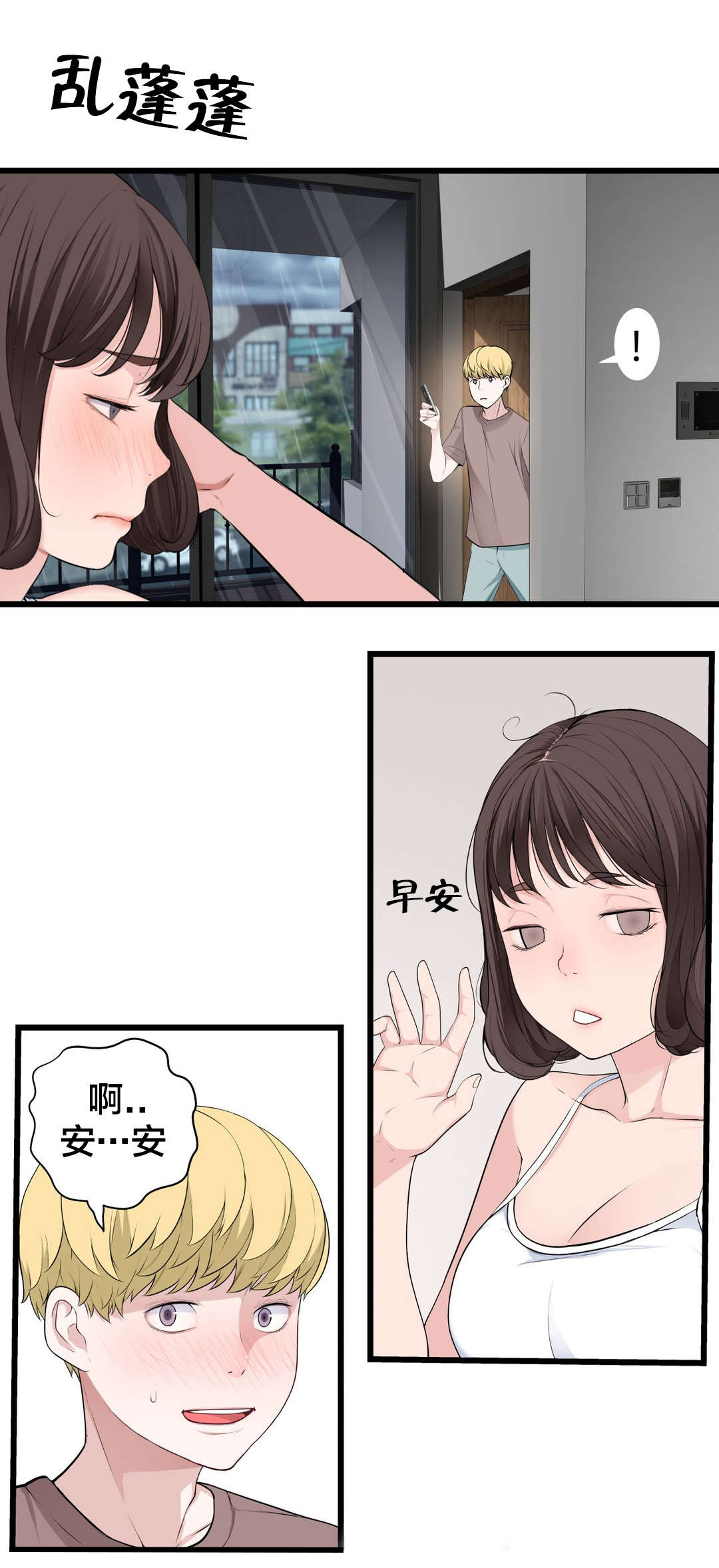 《孤独圣诞节》漫画最新章节第75章：昨天的事免费下拉式在线观看章节第【9】张图片