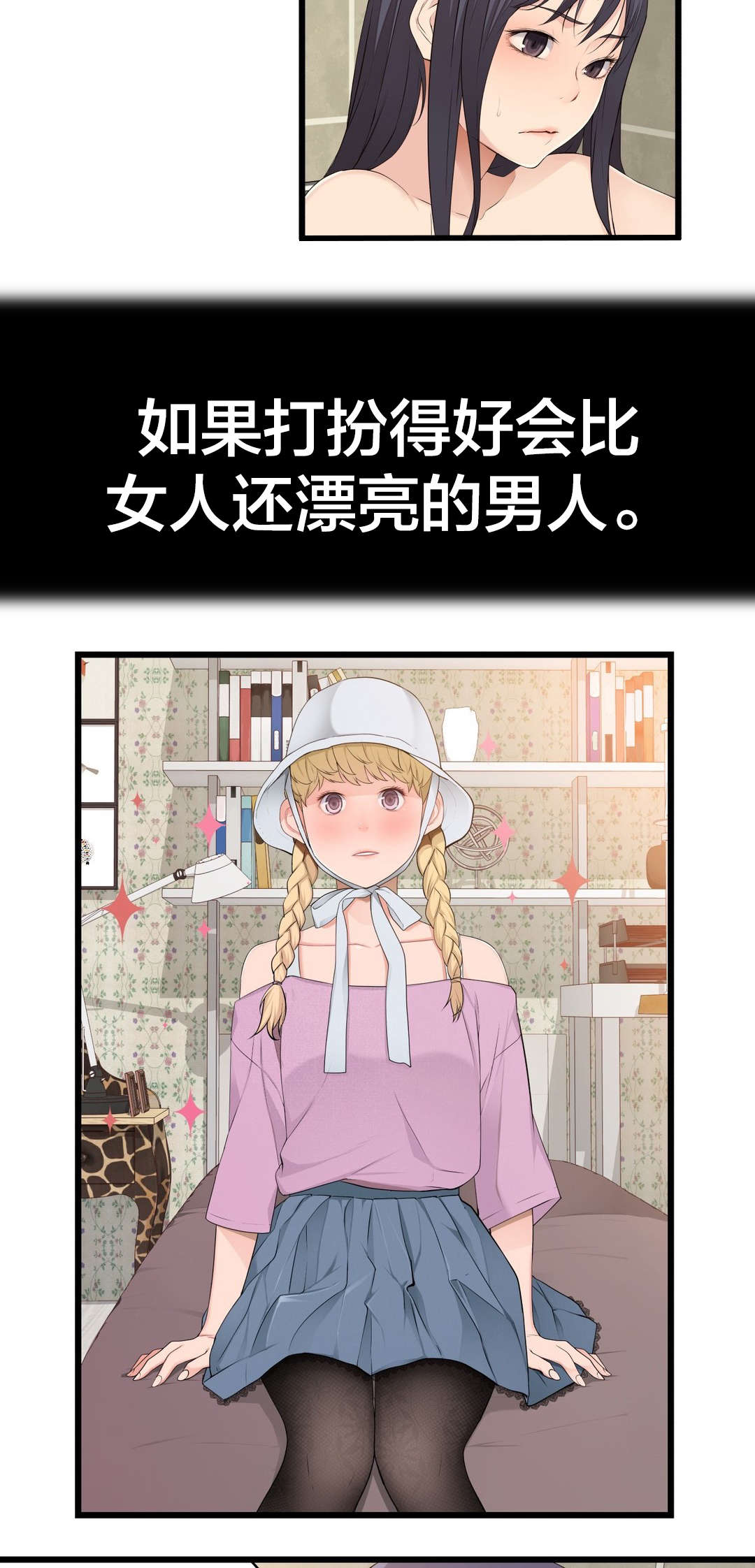 《孤独圣诞节》漫画最新章节第76章：姐姐~免费下拉式在线观看章节第【4】张图片