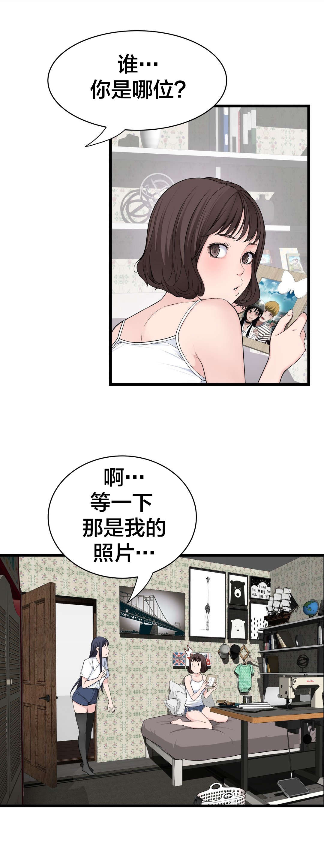 《孤独圣诞节》漫画最新章节第76章：姐姐~免费下拉式在线观看章节第【11】张图片