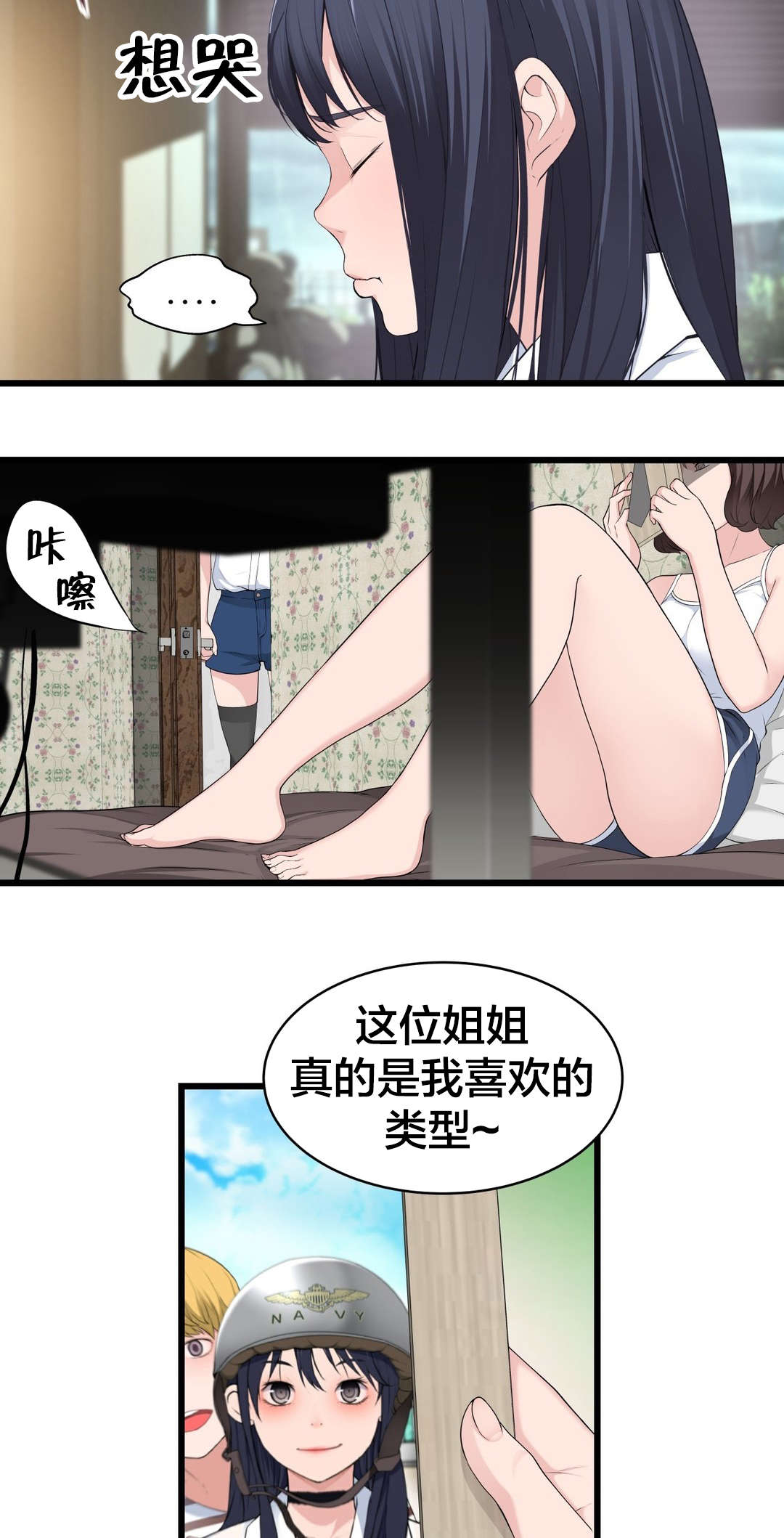 《孤独圣诞节》漫画最新章节第76章：姐姐~免费下拉式在线观看章节第【13】张图片