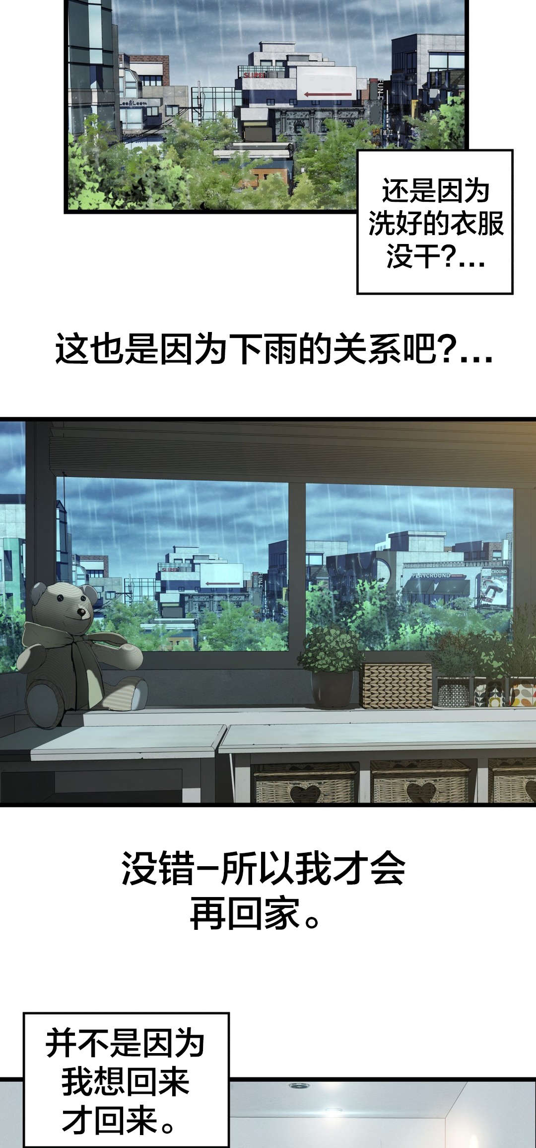 《孤独圣诞节》漫画最新章节第76章：姐姐~免费下拉式在线观看章节第【15】张图片