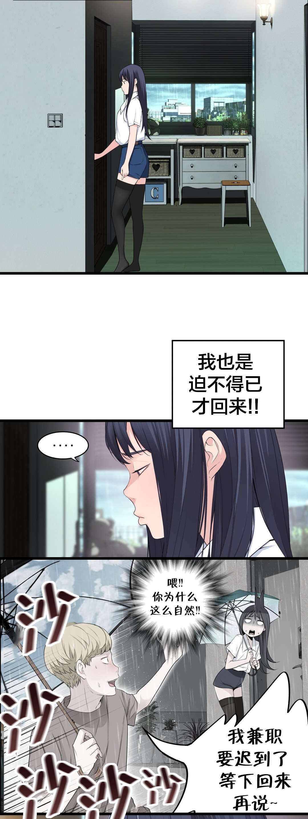 《孤独圣诞节》漫画最新章节第76章：姐姐~免费下拉式在线观看章节第【14】张图片