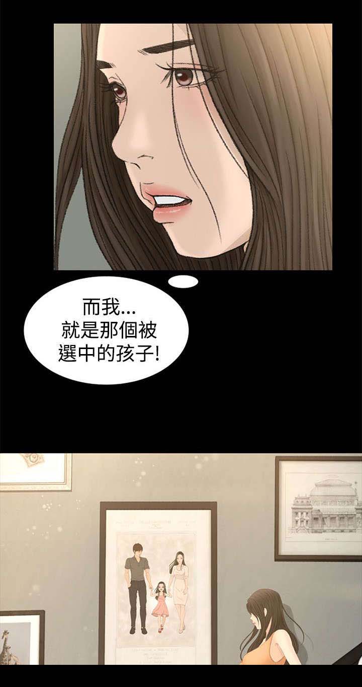 《猎人庄园》漫画最新章节第1章：被选中的孩子免费下拉式在线观看章节第【7】张图片