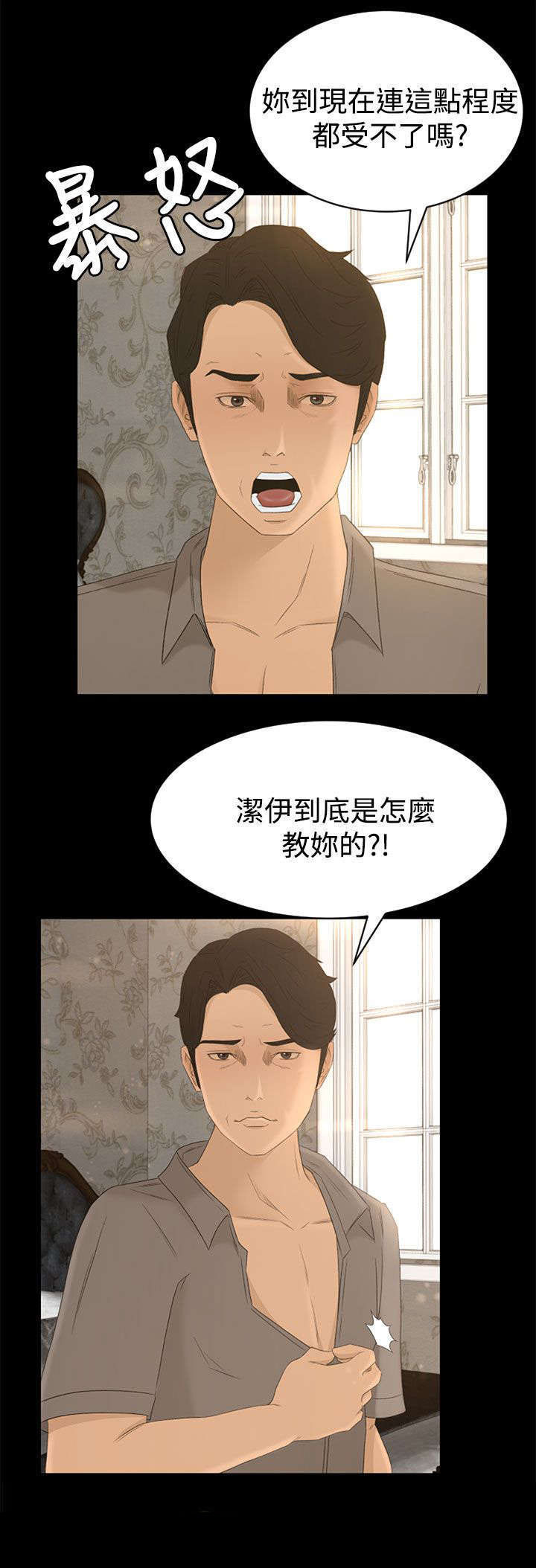 《猎人庄园》漫画最新章节第2章：迷路免费下拉式在线观看章节第【10】张图片