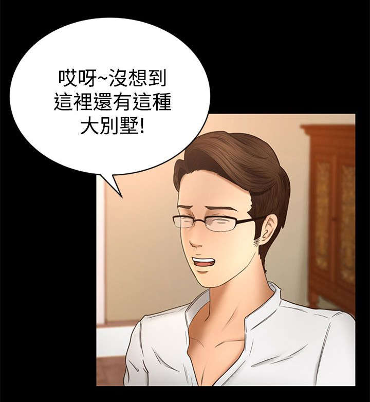 《猎人庄园》漫画最新章节第3章：闯入免费下拉式在线观看章节第【1】张图片