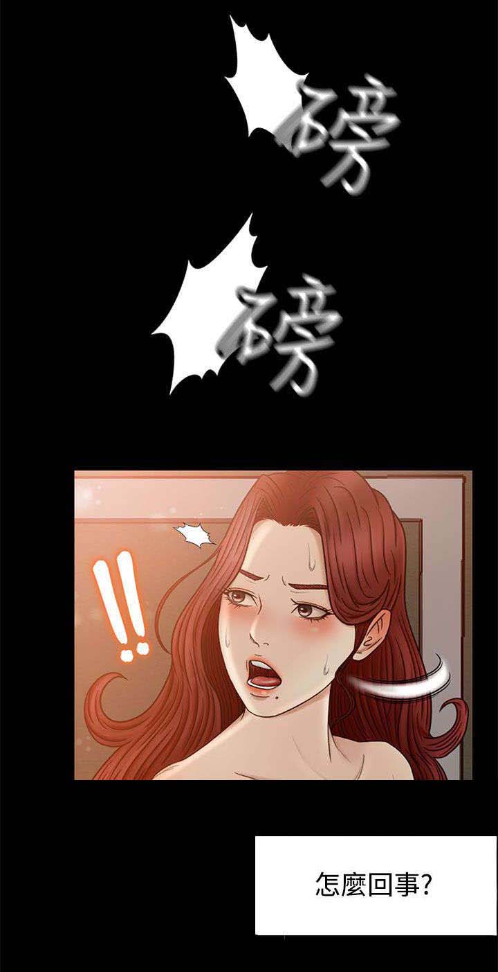 《猎人庄园》漫画最新章节第3章：闯入免费下拉式在线观看章节第【9】张图片