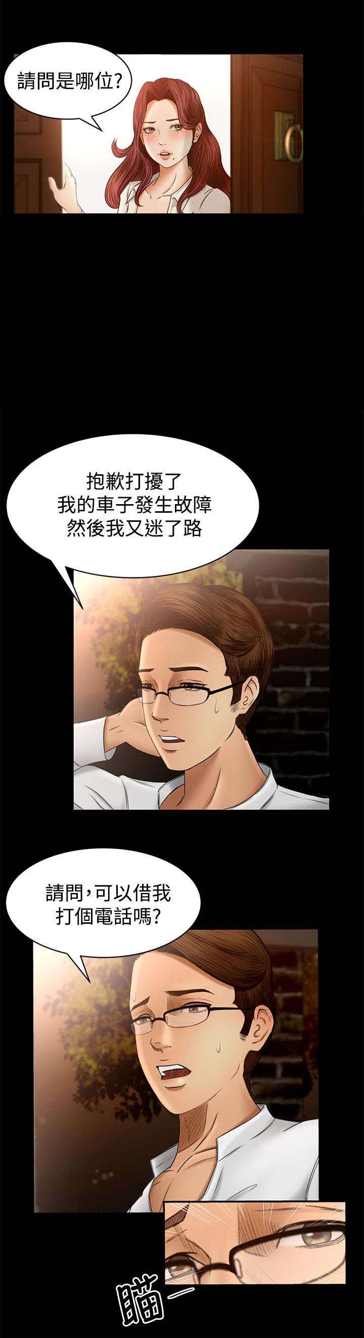 《猎人庄园》漫画最新章节第3章：闯入免费下拉式在线观看章节第【6】张图片