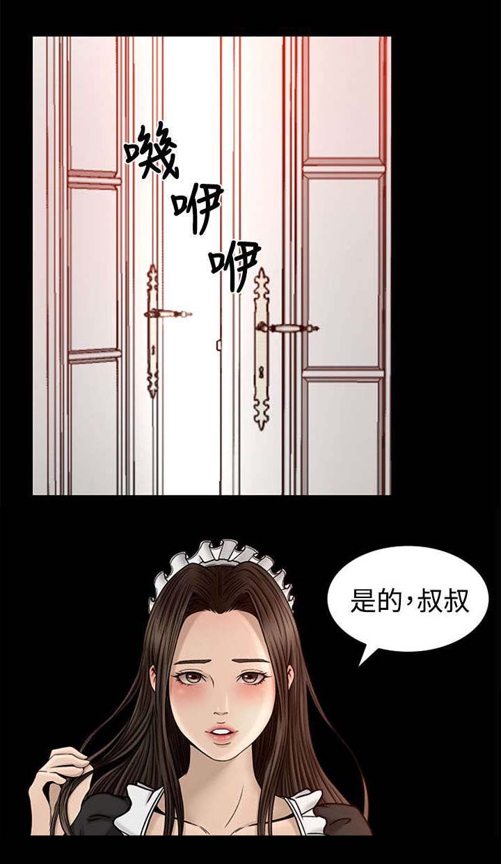 《猎人庄园》漫画最新章节第4章：实际操作免费下拉式在线观看章节第【8】张图片