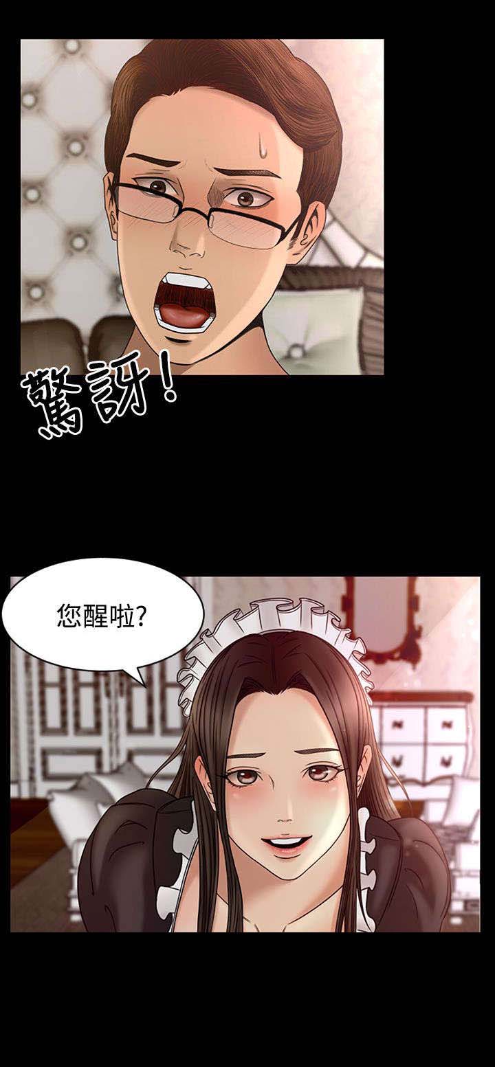 《猎人庄园》漫画最新章节第4章：实际操作免费下拉式在线观看章节第【3】张图片