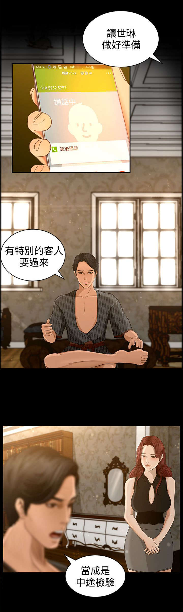 《猎人庄园》漫画最新章节第5章：欢迎光临免费下拉式在线观看章节第【10】张图片