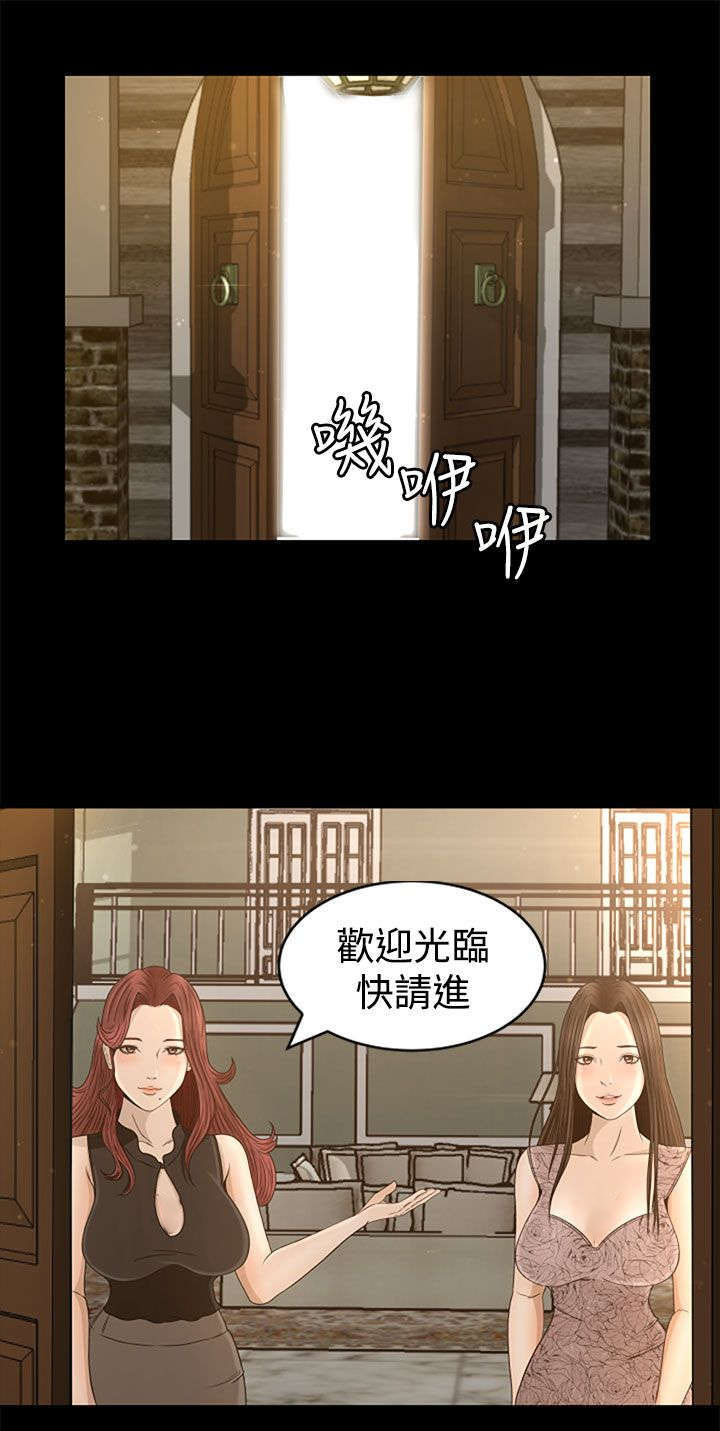 《猎人庄园》漫画最新章节第5章：欢迎光临免费下拉式在线观看章节第【1】张图片