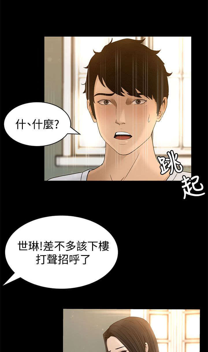 《猎人庄园》漫画最新章节第6章：服侍免费下拉式在线观看章节第【9】张图片