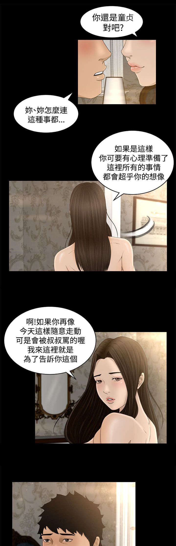 《猎人庄园》漫画最新章节第8章：过往免费下拉式在线观看章节第【10】张图片