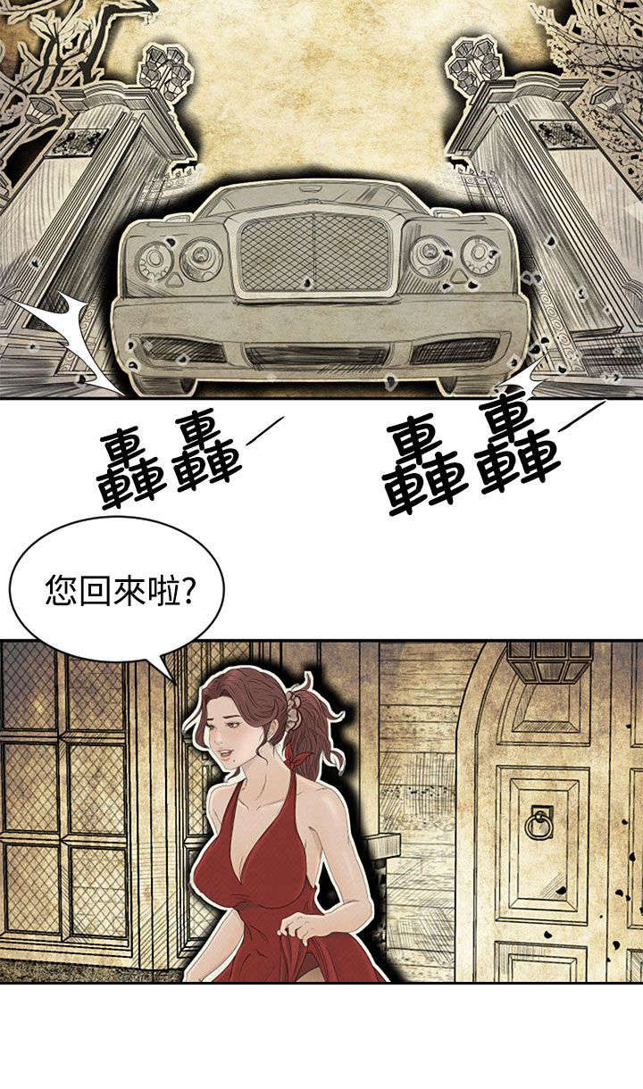 《猎人庄园》漫画最新章节第8章：过往免费下拉式在线观看章节第【5】张图片