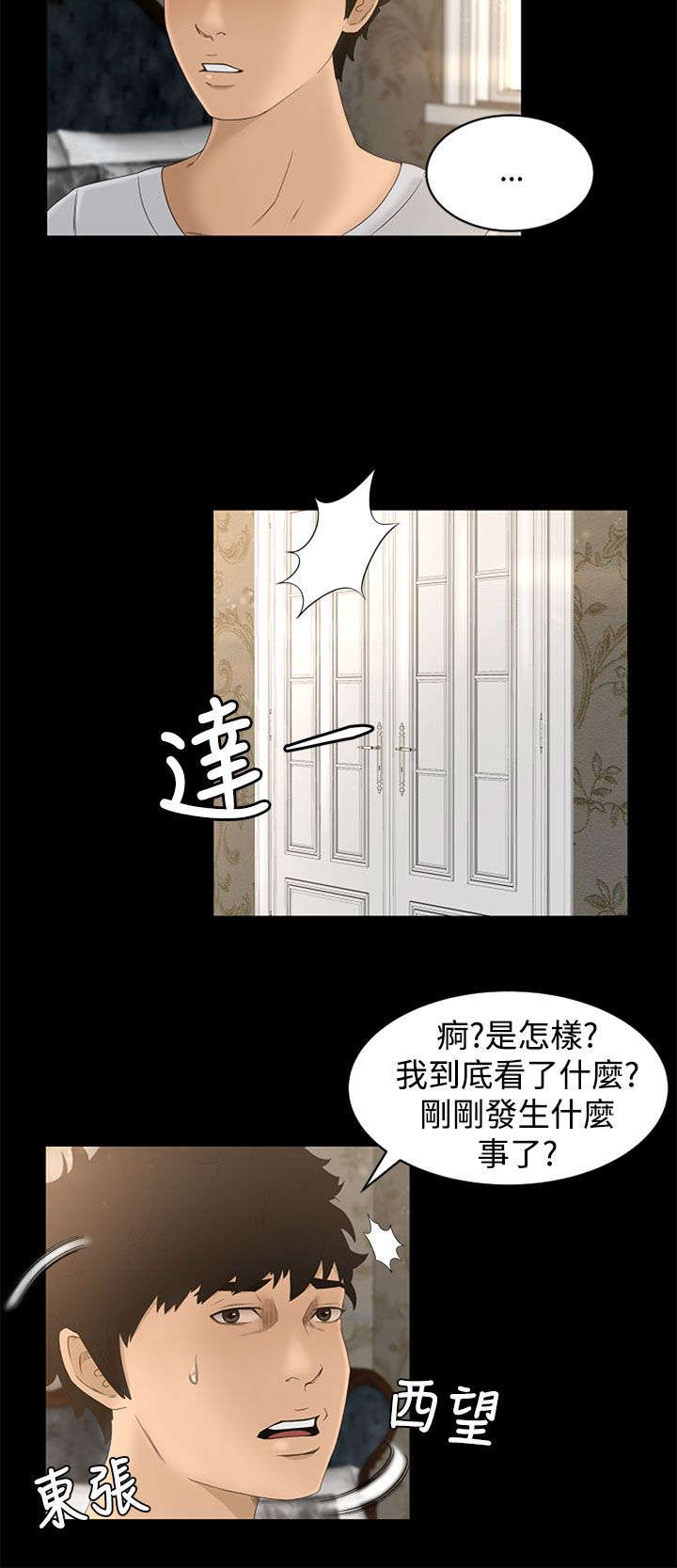 《猎人庄园》漫画最新章节第8章：过往免费下拉式在线观看章节第【9】张图片