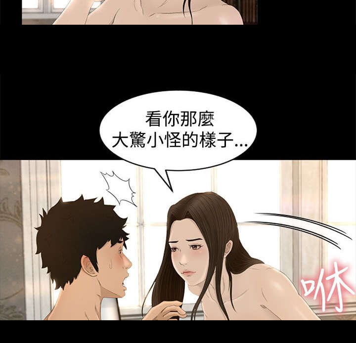 《猎人庄园》漫画最新章节第8章：过往免费下拉式在线观看章节第【11】张图片