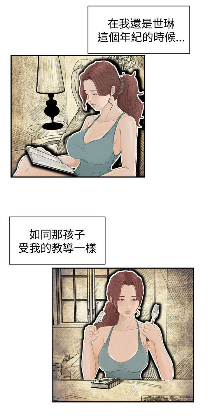 《猎人庄园》漫画最新章节第8章：过往免费下拉式在线观看章节第【3】张图片