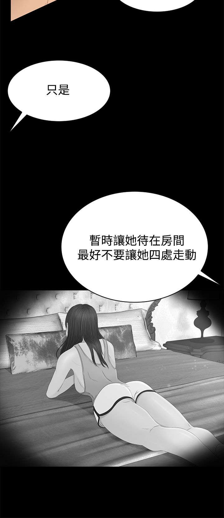 《猎人庄园》漫画最新章节第9章：恻隐免费下拉式在线观看章节第【2】张图片