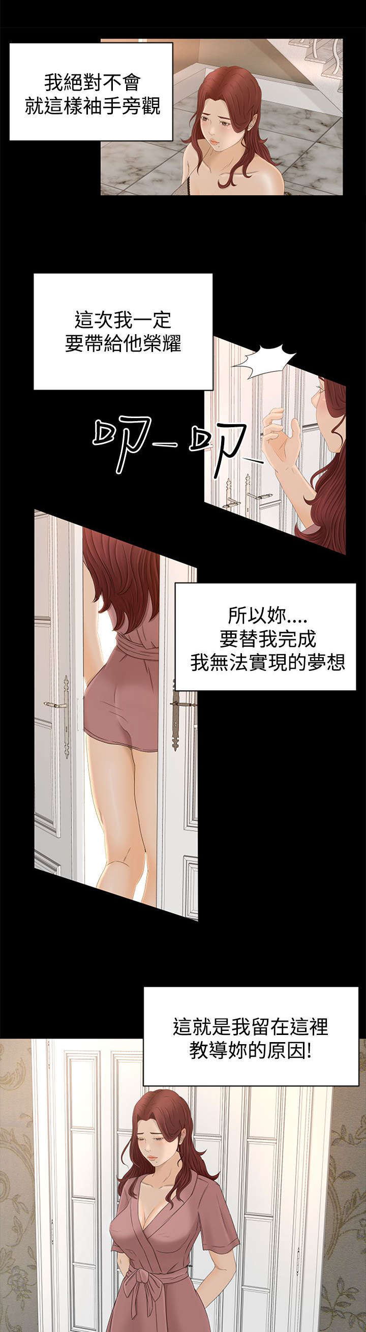 《猎人庄园》漫画最新章节第9章：恻隐免费下拉式在线观看章节第【9】张图片