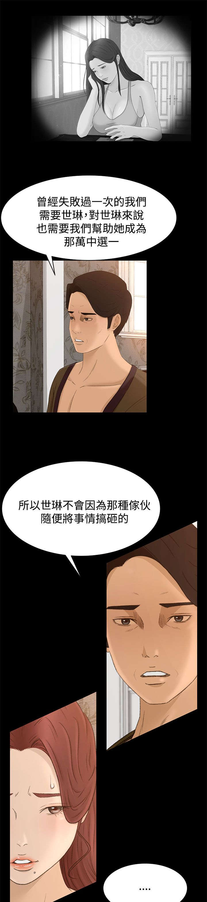 《猎人庄园》漫画最新章节第9章：恻隐免费下拉式在线观看章节第【3】张图片