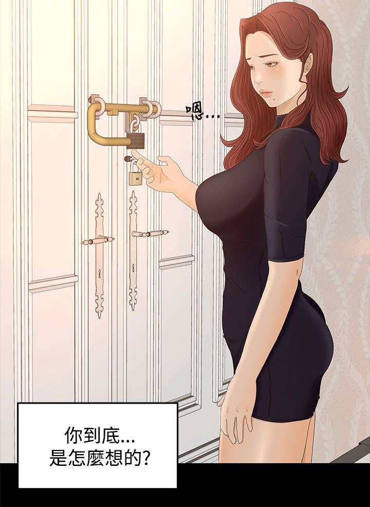 《猎人庄园》漫画最新章节第11章：监控免费下拉式在线观看章节第【8】张图片