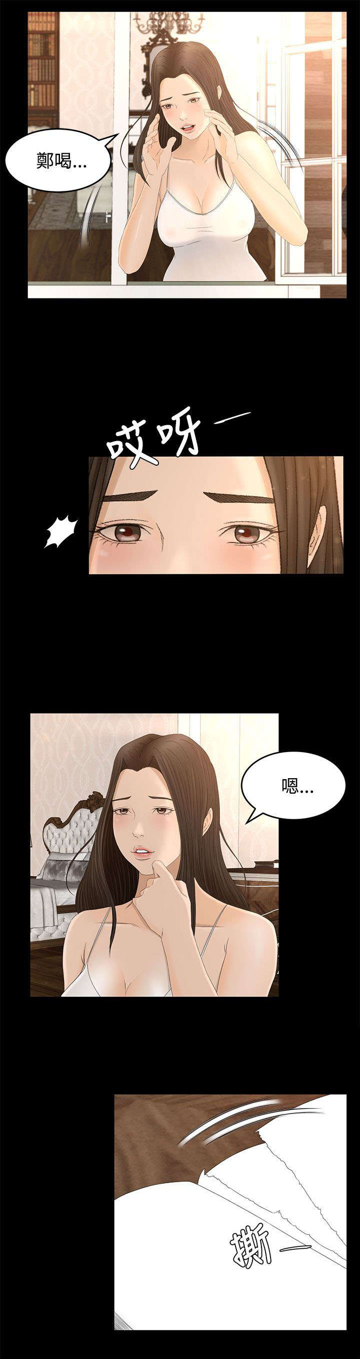 《猎人庄园》漫画最新章节第11章：监控免费下拉式在线观看章节第【5】张图片