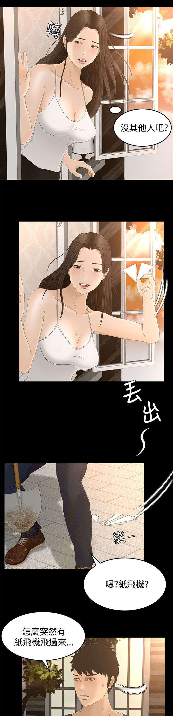 《猎人庄园》漫画最新章节第11章：监控免费下拉式在线观看章节第【3】张图片