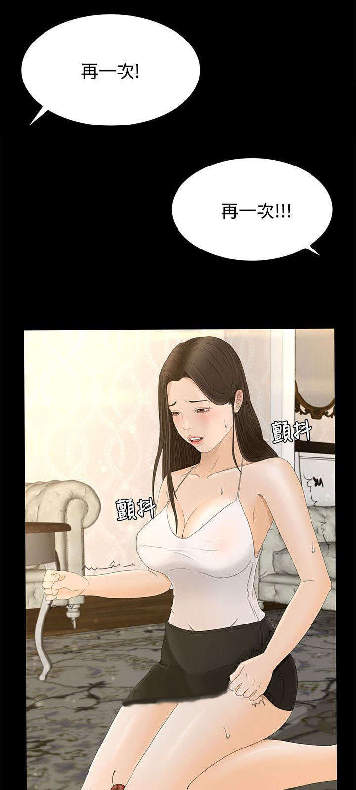 《猎人庄园》漫画最新章节第11章：监控免费下拉式在线观看章节第【13】张图片