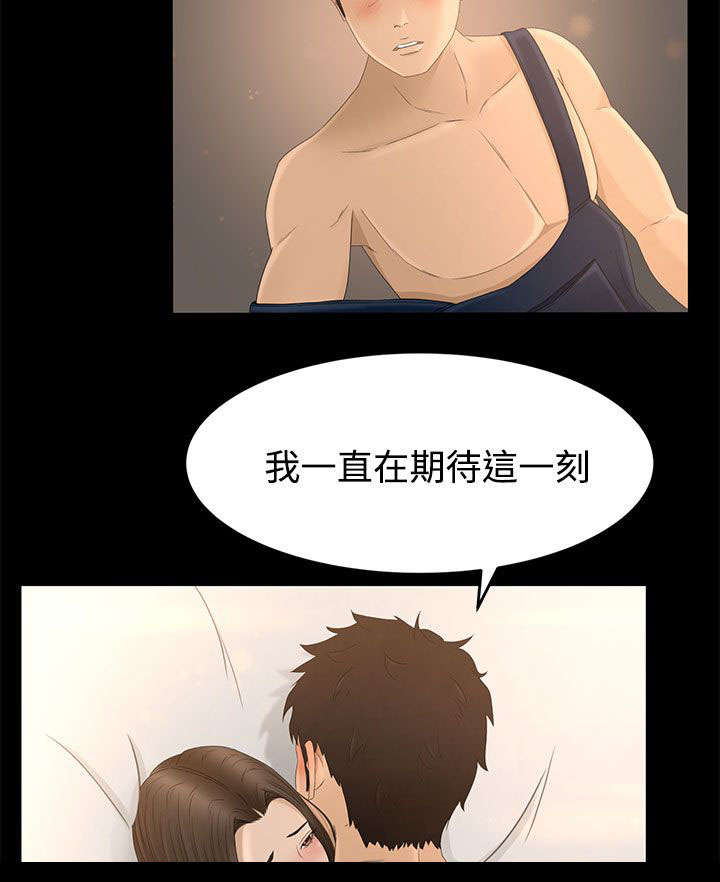 《猎人庄园》漫画最新章节第12章：梦免费下拉式在线观看章节第【13】张图片