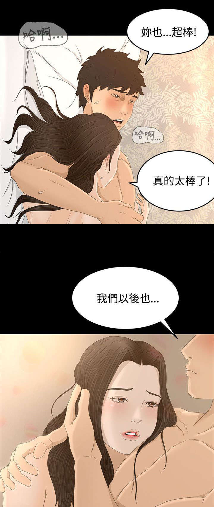 《猎人庄园》漫画最新章节第12章：梦免费下拉式在线观看章节第【8】张图片