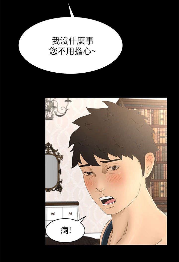 《猎人庄园》漫画最新章节第14章：房间免费下拉式在线观看章节第【6】张图片