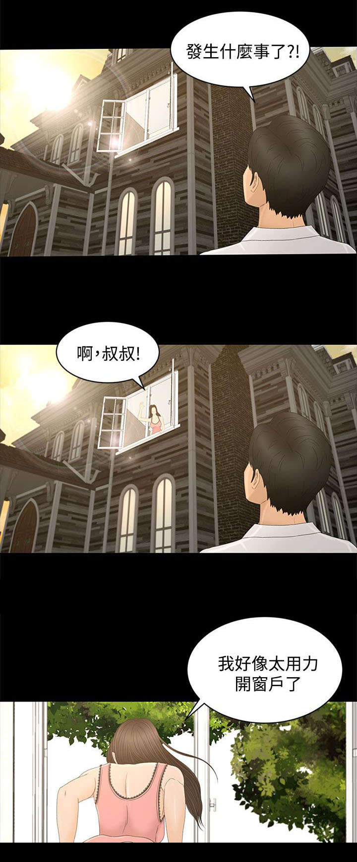 《猎人庄园》漫画最新章节第14章：房间免费下拉式在线观看章节第【7】张图片