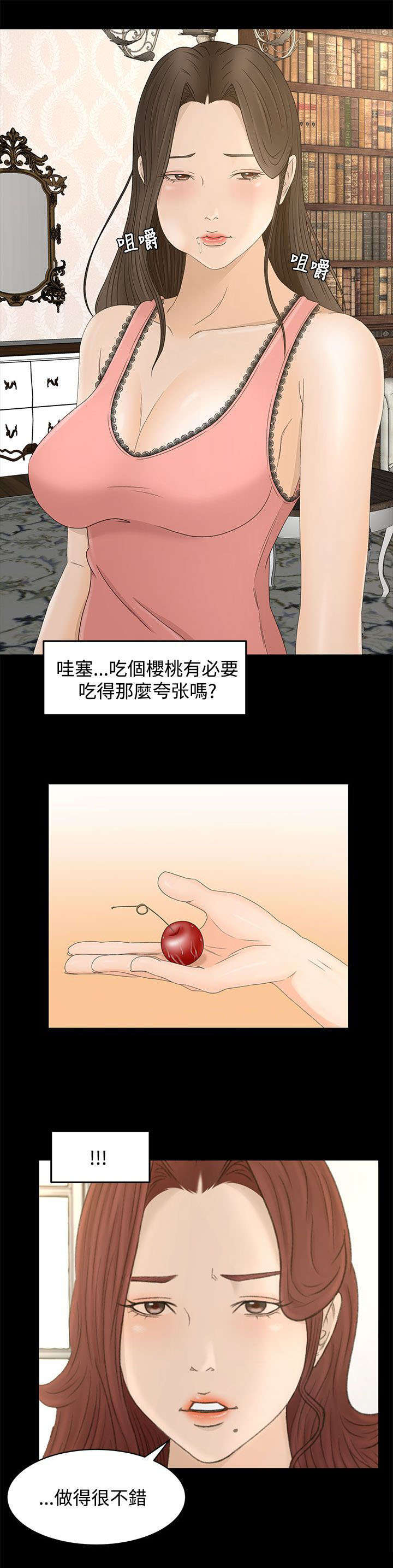 《猎人庄园》漫画最新章节第15章：从何说起免费下拉式在线观看章节第【12】张图片