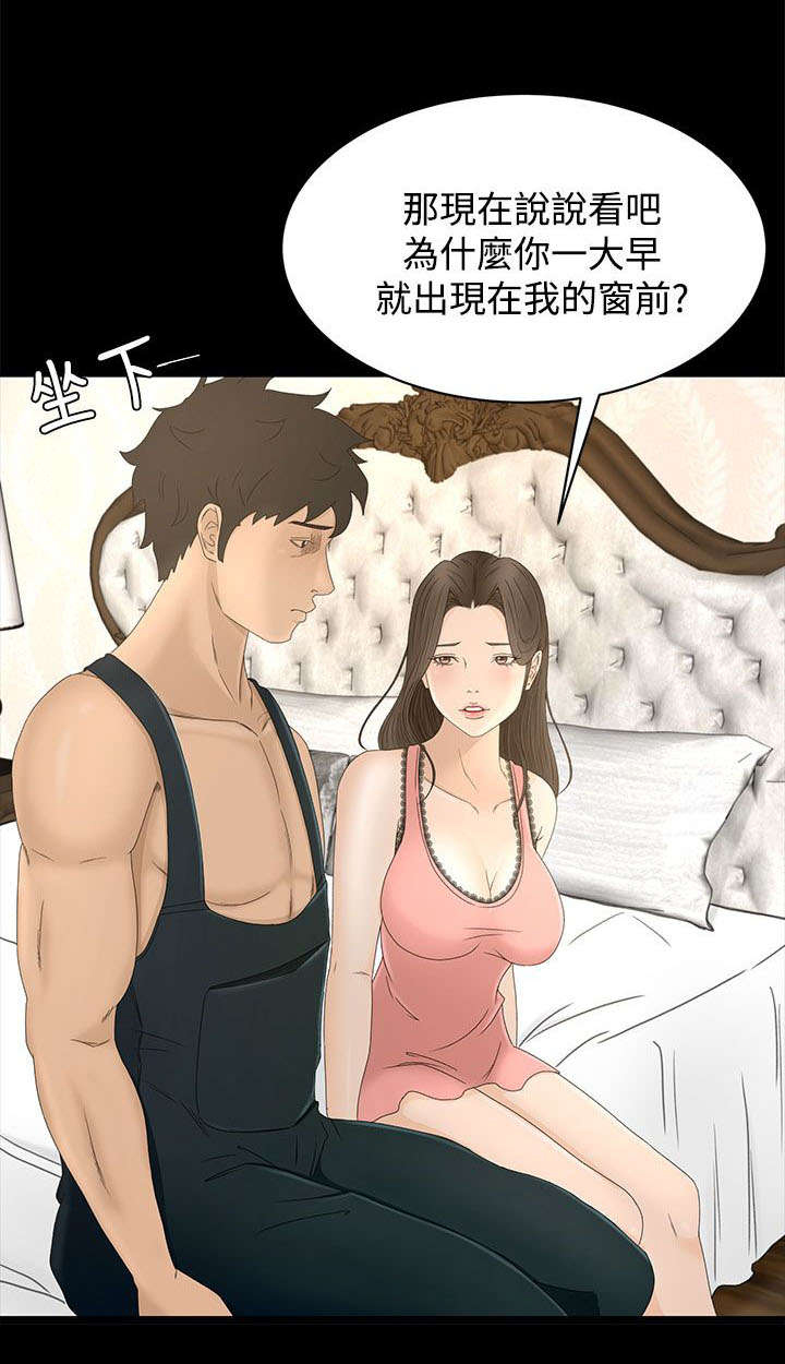 《猎人庄园》漫画最新章节第15章：从何说起免费下拉式在线观看章节第【7】张图片