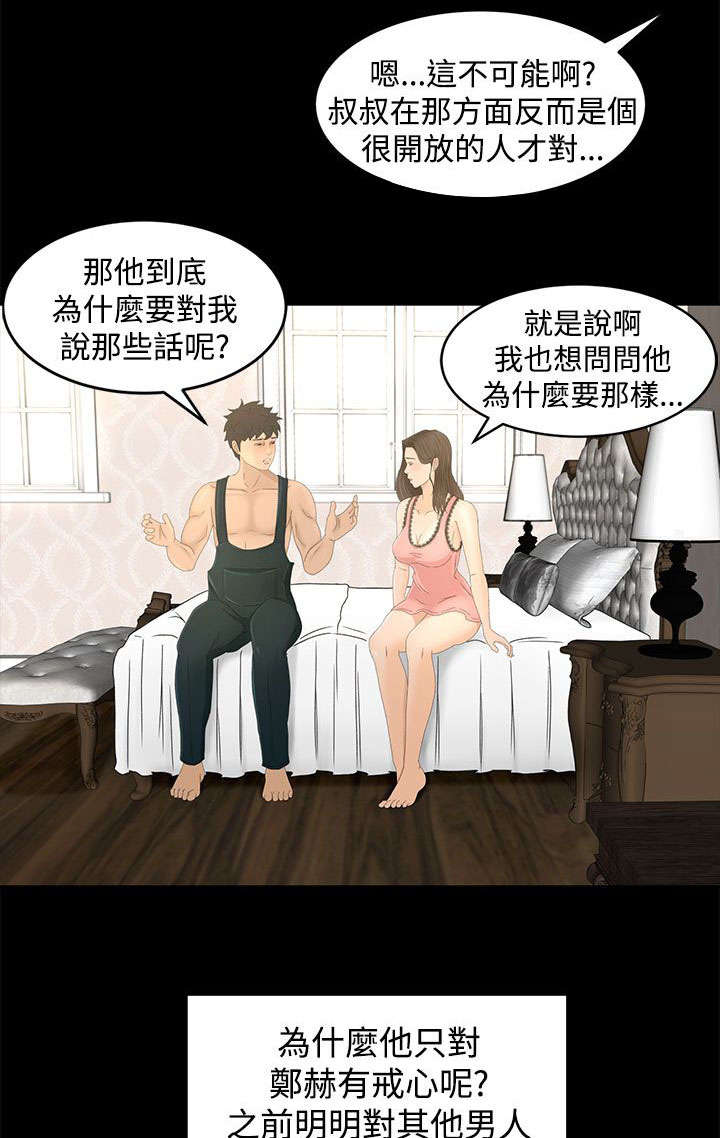 《猎人庄园》漫画最新章节第15章：从何说起免费下拉式在线观看章节第【4】张图片