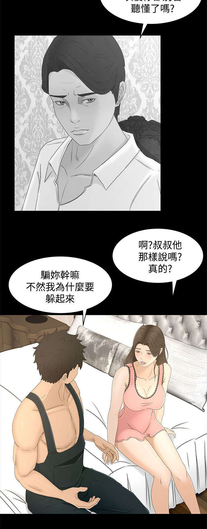 《猎人庄园》漫画最新章节第15章：从何说起免费下拉式在线观看章节第【5】张图片