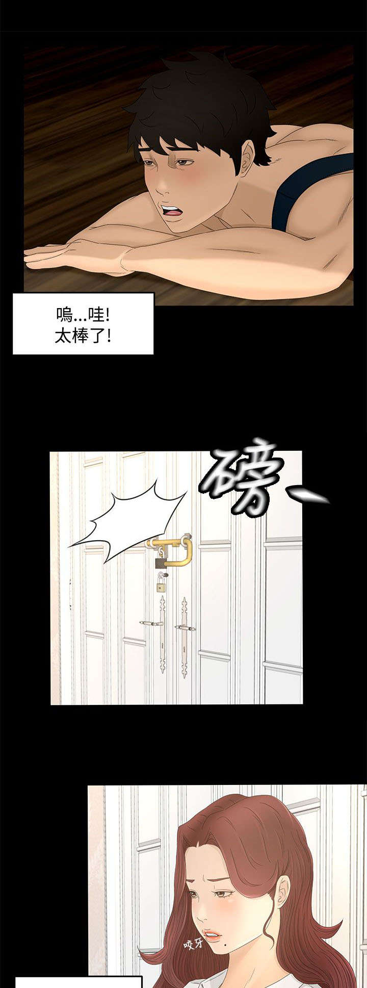 《猎人庄园》漫画最新章节第15章：从何说起免费下拉式在线观看章节第【10】张图片