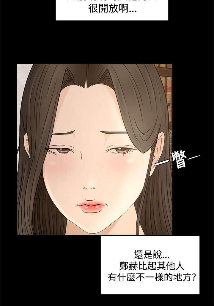 《猎人庄园》漫画最新章节第15章：从何说起免费下拉式在线观看章节第【3】张图片