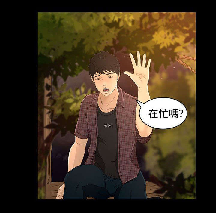 《猎人庄园》漫画最新章节第18章：请求免费下拉式在线观看章节第【1】张图片