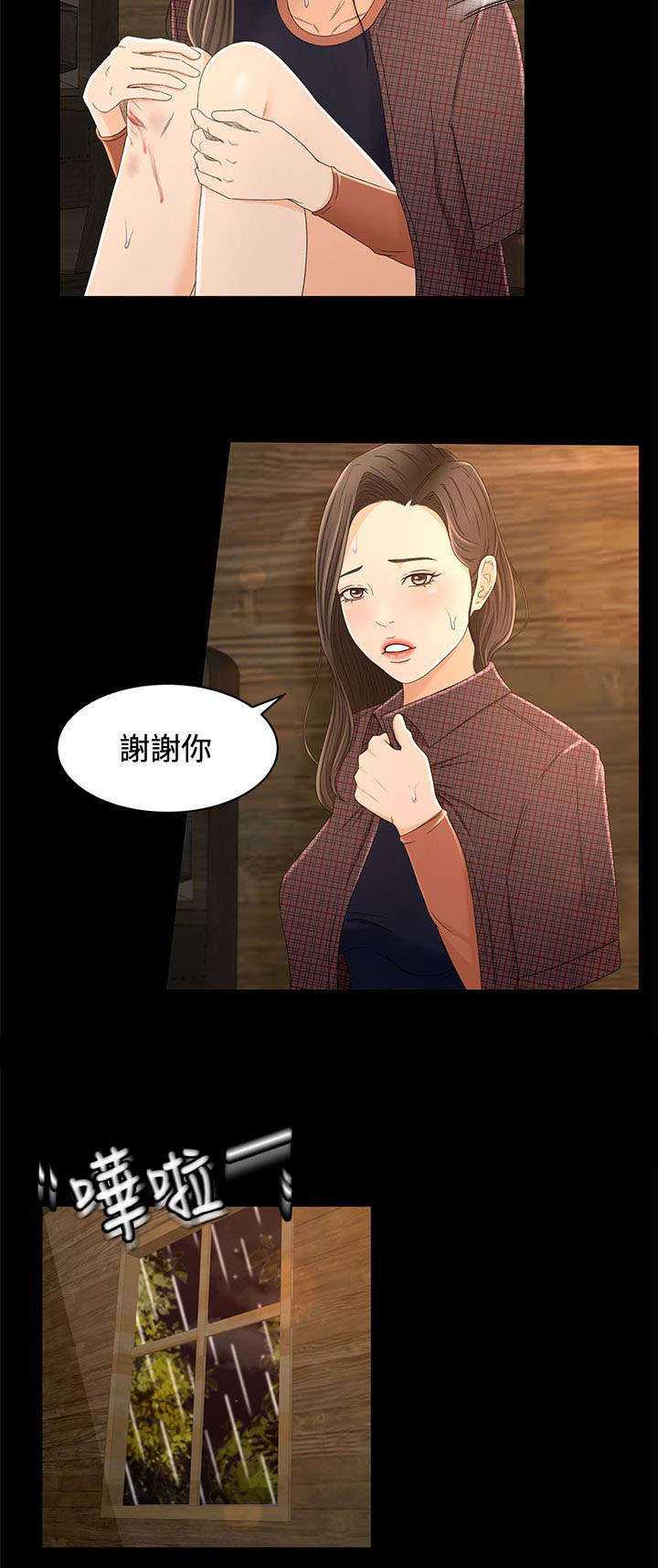 《猎人庄园》漫画最新章节第20章：两个人的秘密免费下拉式在线观看章节第【7】张图片