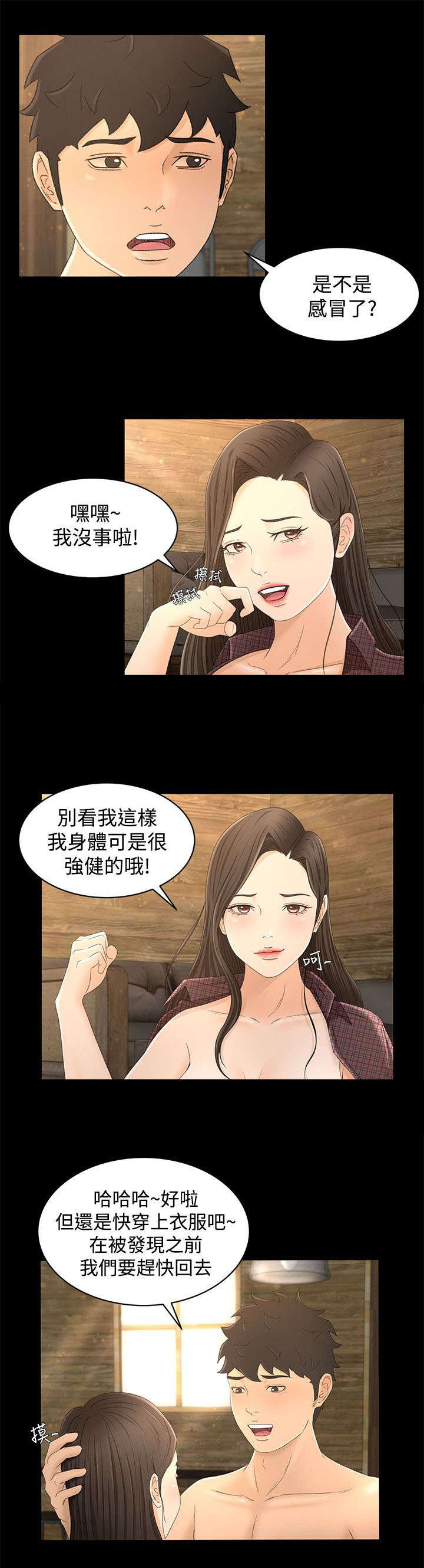 《猎人庄园》漫画最新章节第21章：噩梦的开始免费下拉式在线观看章节第【16】张图片