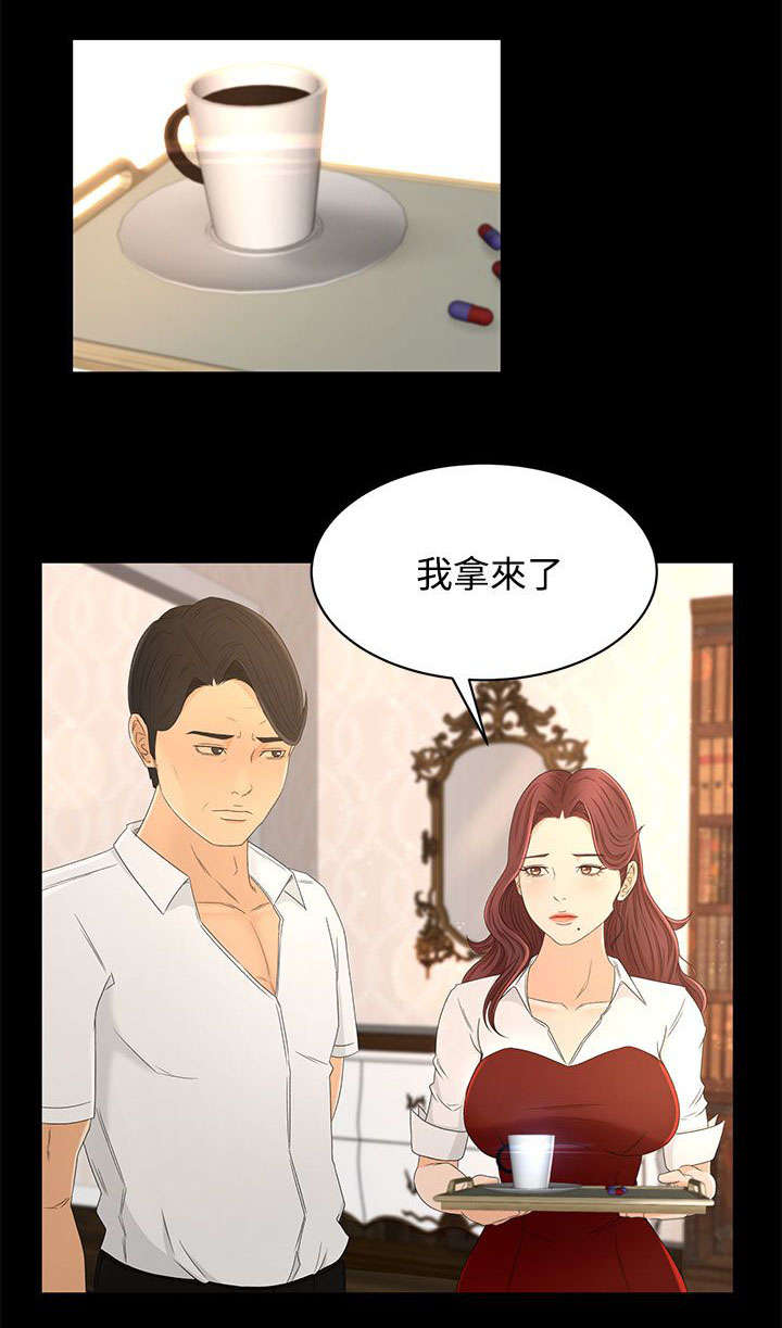 《猎人庄园》漫画最新章节第21章：噩梦的开始免费下拉式在线观看章节第【13】张图片